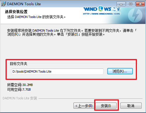 图6 电脑公司win7旗舰版虚拟光驱安装教程