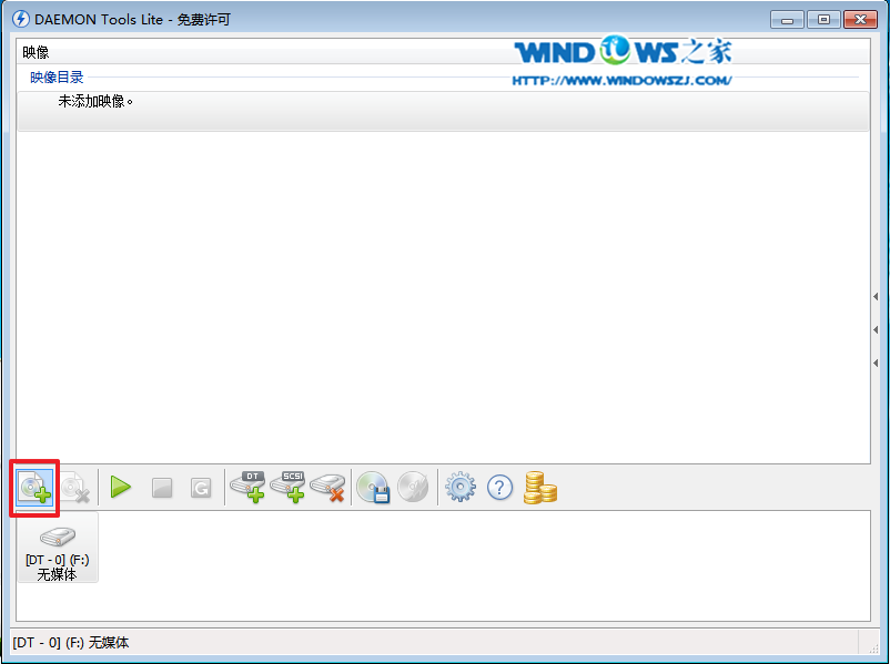 图8 电脑公司win7旗舰版虚拟光驱安装教程