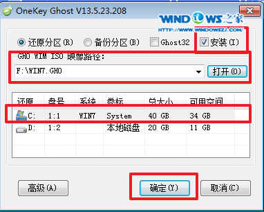 图14 电脑公司win7旗舰版虚拟光驱安装教程