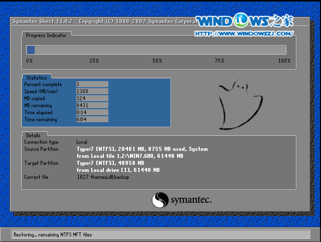 16 电脑公司win7旗舰版虚拟光驱安装教程
