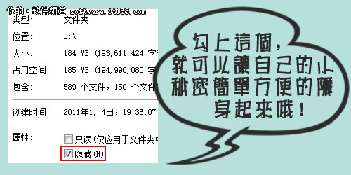 画说Win7:还记得当年的隐藏文件吗?