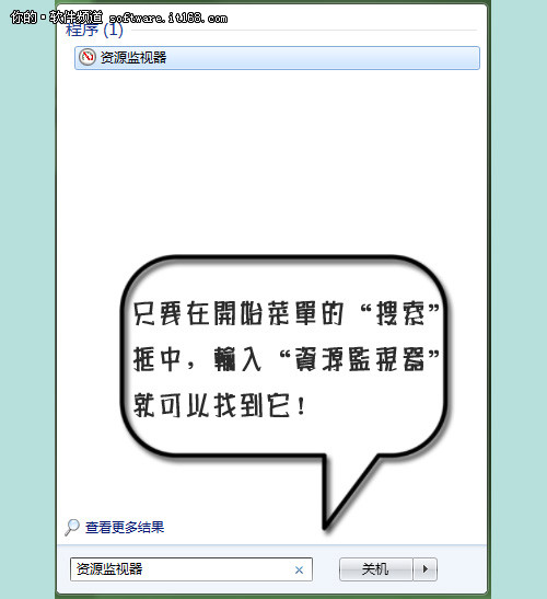 图说Win7:文件删除巧用Win7资源监视器