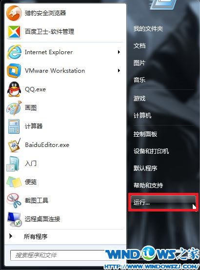 用命令提示符修复win7电脑系统