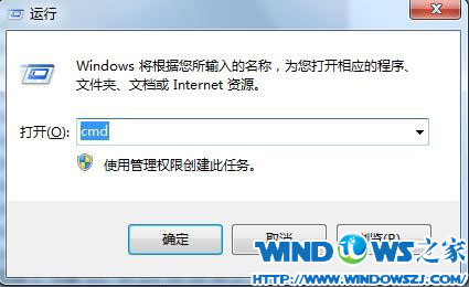 cmd修复win7系统
