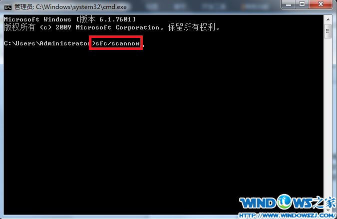 cmd修复win7系统