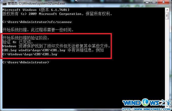 cmd命令修复win7系统