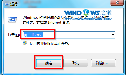 输入“gpedit.msc” 输入“gpedit.msc”
