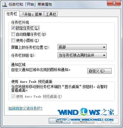 右击“任务栏” 右击“任务栏”