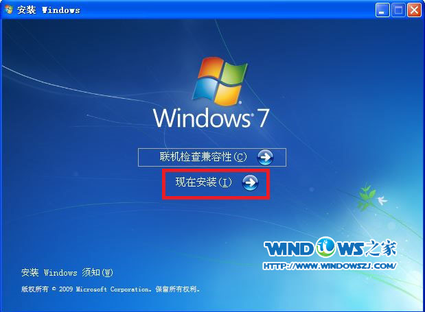xp系统下安装win7系统简单教程