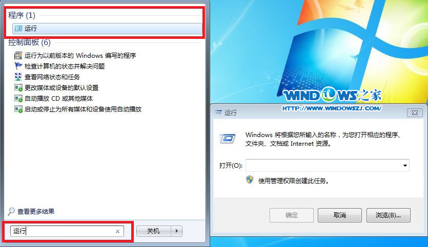 win7系统定时关机