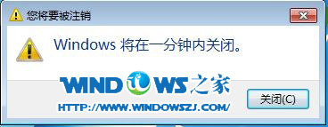 win7系统定时关机