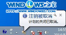 win7系统定时关机