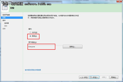 权限设置