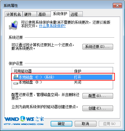 系统属性