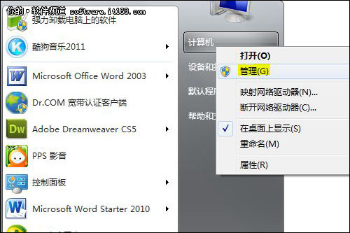 搞定大硬盘！Win7下无损分区不惧JS偷懒