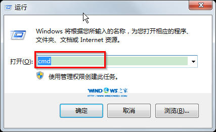 输入“CMD”命令 输入“CMD”命令