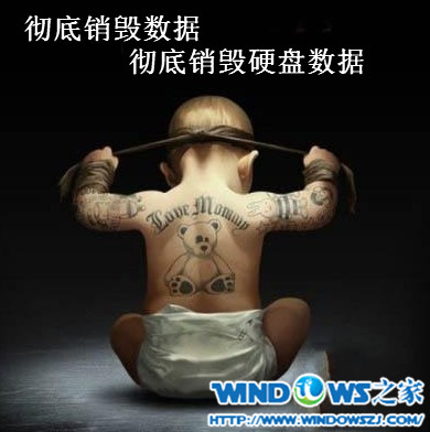 销毁数据,彻底销毁硬盘数据