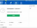 系统清理工具(WiseCare)中文版