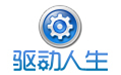 驱动人生