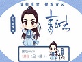 诛仙青云志Q版王俊凯搜狗输入法皮肤正式版