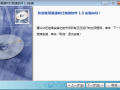 易捷听打练习提速软件官方版