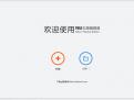 muse主题制作工具最新版