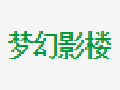 梦幻影楼官方绿色版