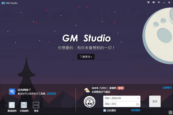 GMStufio