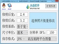 水淼照片自动修剪器绿色版