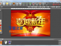 图旺旺广告设计软件最新版