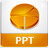 PPT伴侣