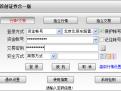 首创证券超强合一版