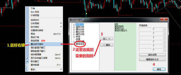 期货股票精准开仓最新版