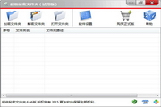 超级秘密文件夹