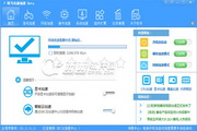 蜂鸟电脑加速