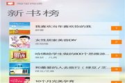 淘宝阅读ForWP