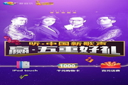 爱听G客户端电脑版
