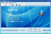 音频剪切大师