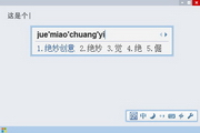 QQ输入法(QQ拼音)