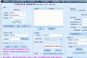 qq空间破解软件