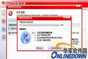 PC-Cillin云安全软件