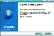 完美解码(完美者解码)