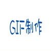 GIF动画录制工具