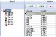 万能商品销售管理系统
