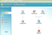 出纳软件管理系统(通用版)