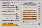 悦友工作簿(表)合并与拆分助手