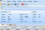 拓扑物业收费系统
