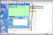 WataruSoft之工资计算