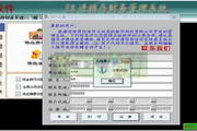 E财务管理软件增强版