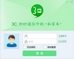 3C即时通讯官方版